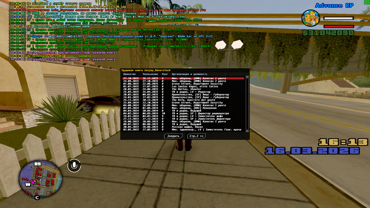 screenshot 2026 03 16 18 13 06 720