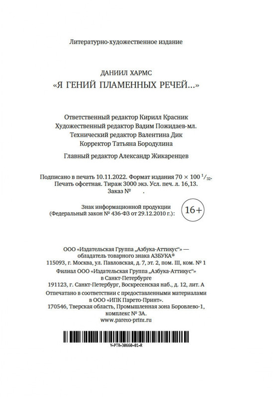 2-page-0020
