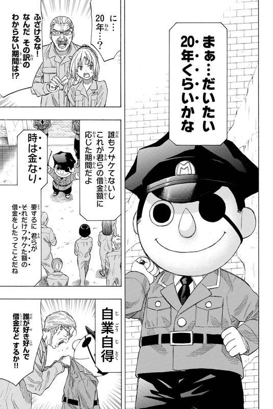 Tomodachi GameVol8-7