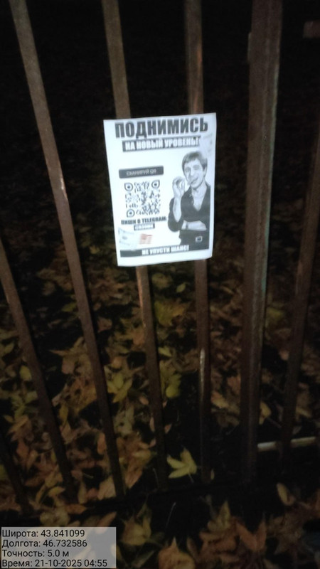 photo_1_2025-10-23_14-34-19