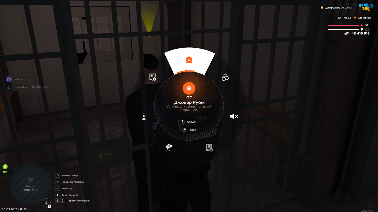 bandicam 2026 03 20 19 23 51 978