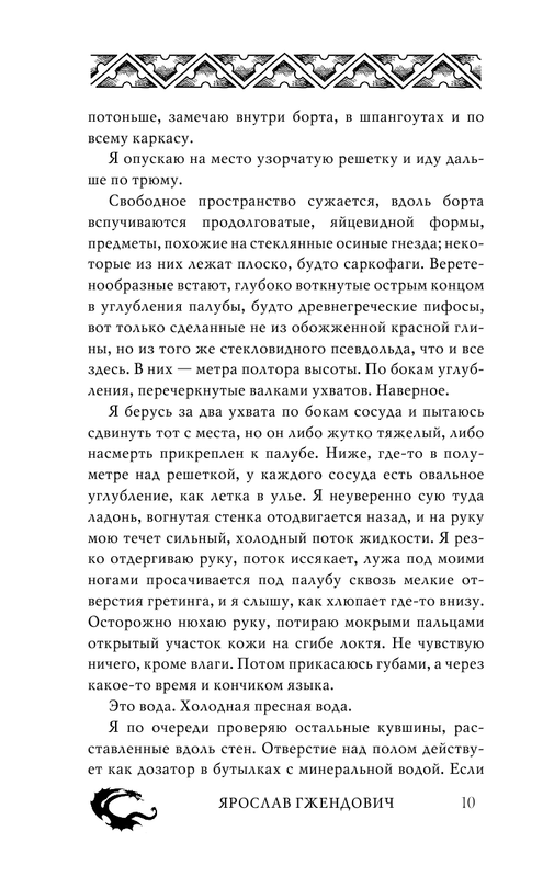 ASE000000000834624-10