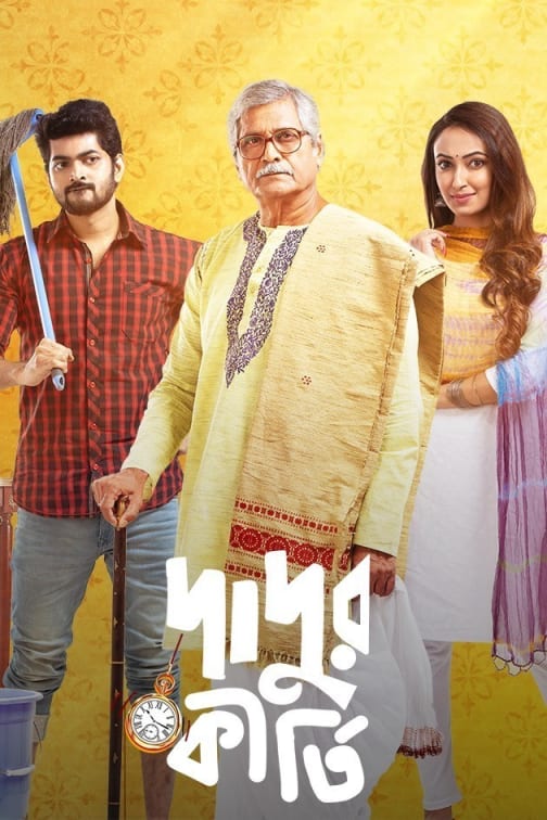 Dadur Kirti (2021) Bengali Movie Download & Watch Online WEB-DL 480P, 720P & 1080P
