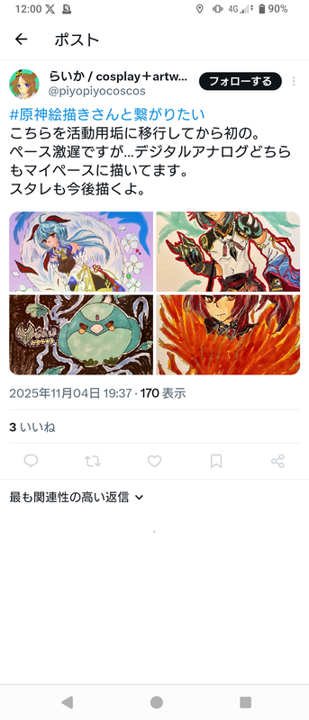 Screenshot 20251105 120048