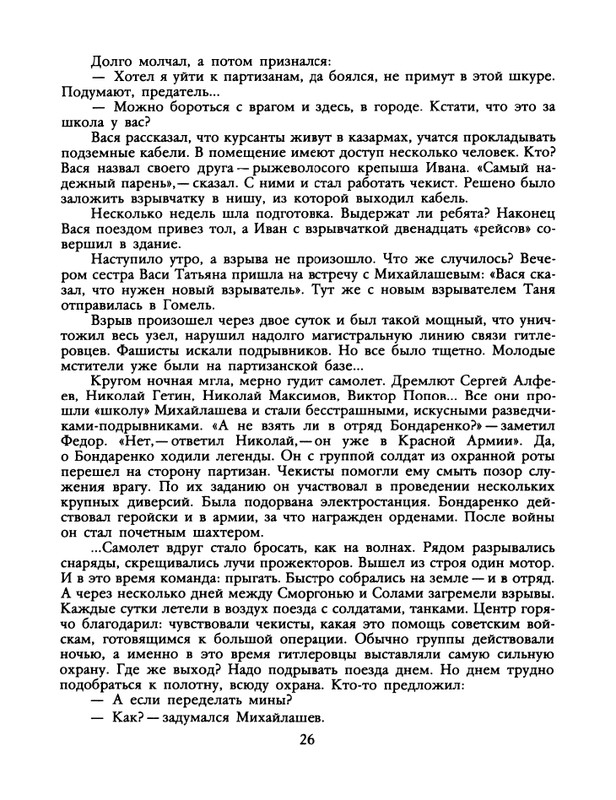 1988-45-page-0028