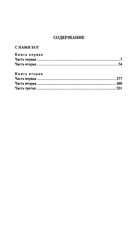 Krasnov-Potr-Sobranije-sochinenij-Tom-6-page-0028