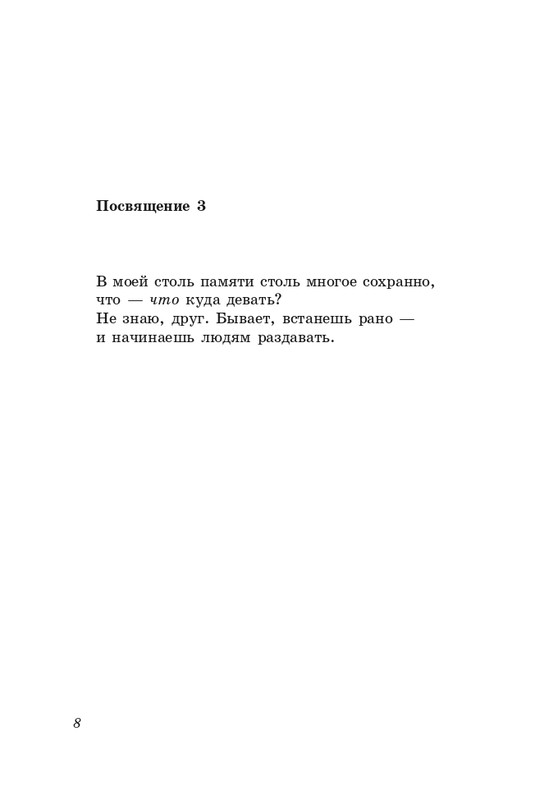 gandelsman-shkolny-vals-page-0009