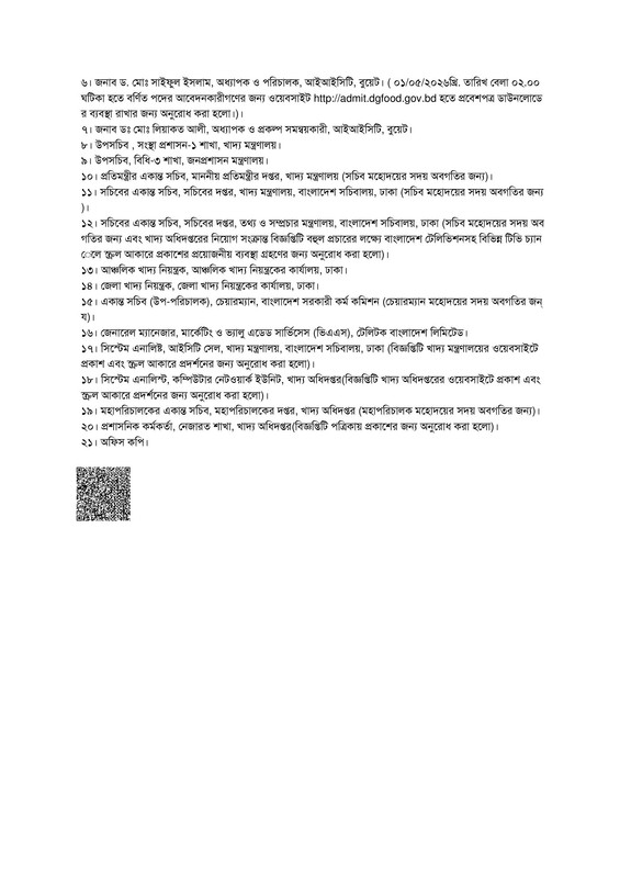 DGFood-SI-Written-Exam-Date-2026-PDF-2