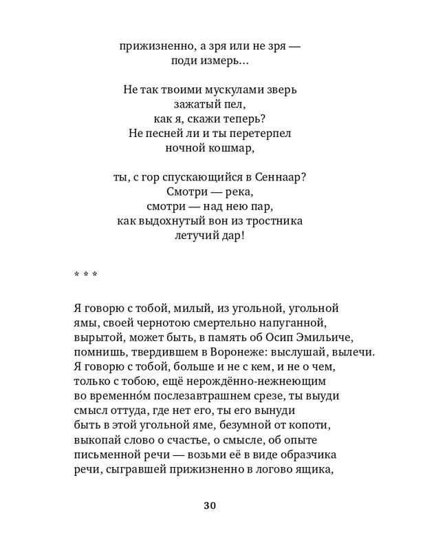 gandelsman-razum-slov-2015-page-0031