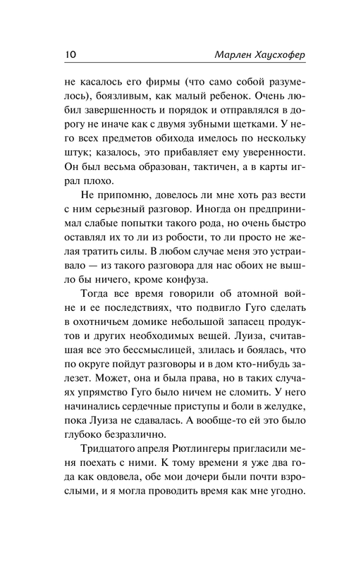 ASE000000000849945-10