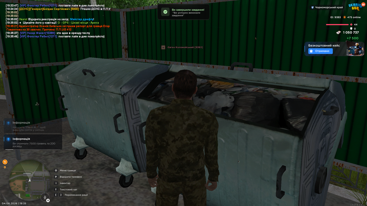 UKRAINE GTA 04 06 2026 19 35 59