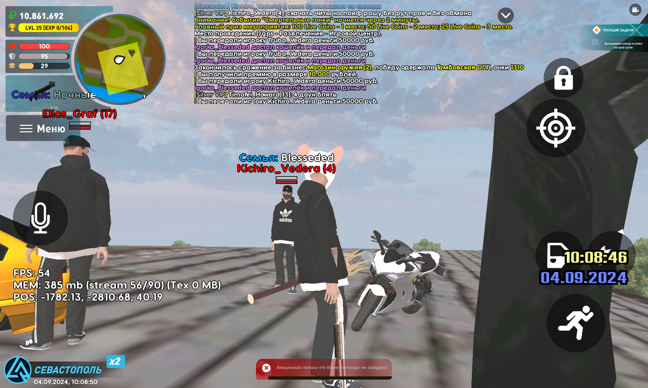 Screenshot_20240904-160851