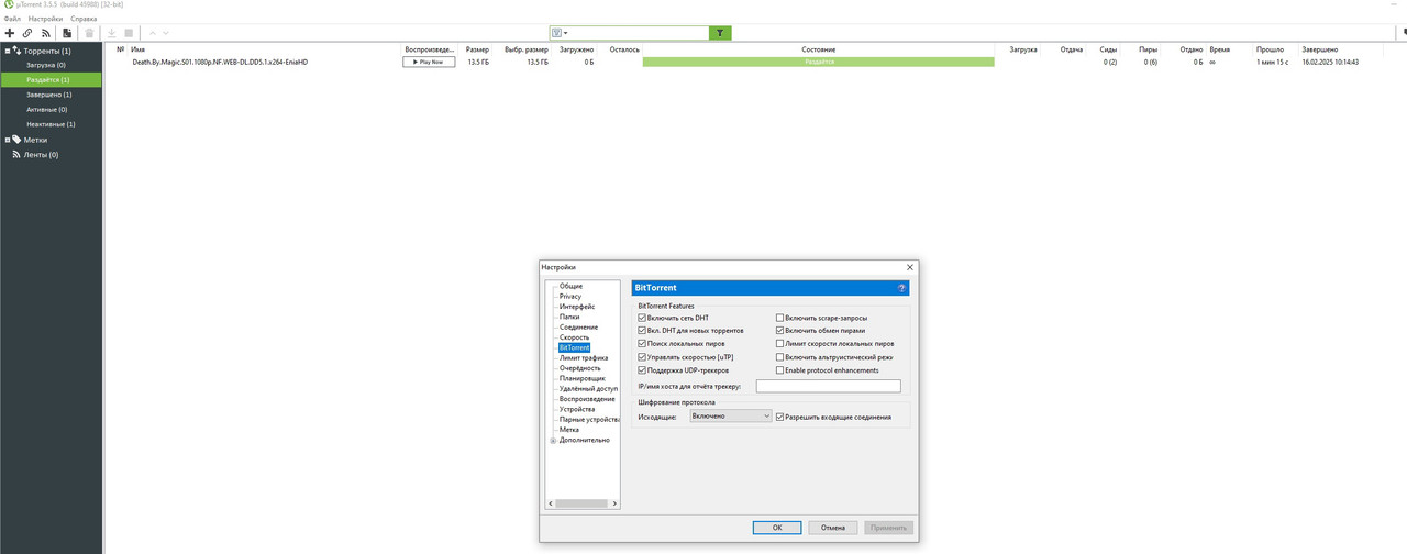 Скриншот 16-02-2025 101558