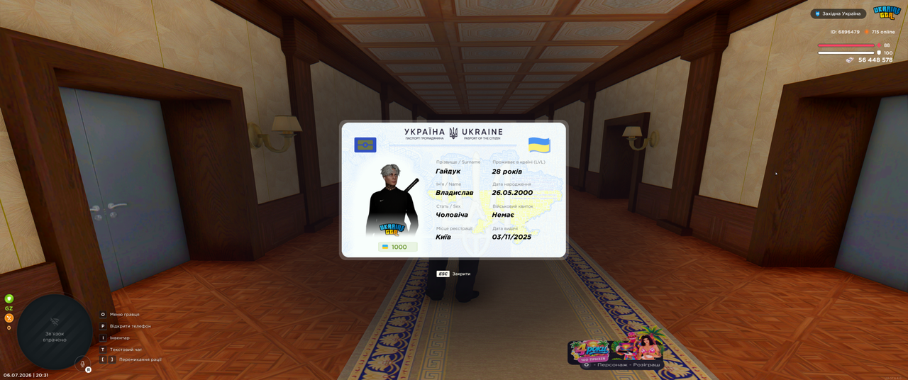 Grand Theft Auto San Andreas Screenshot 2026 07 06 20 31 49 10
