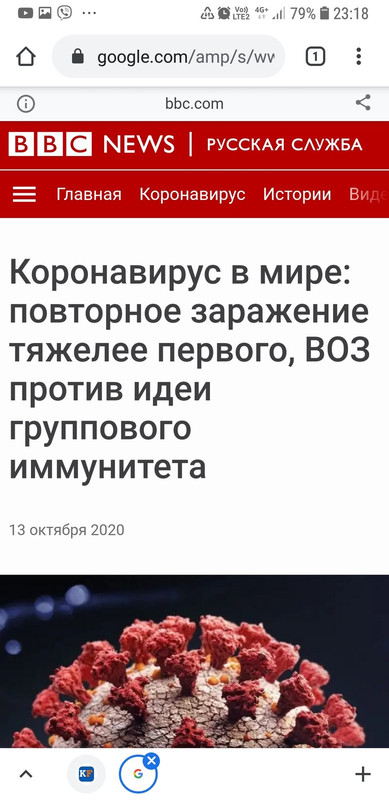 Screenshot_20201205-231811_Chrome