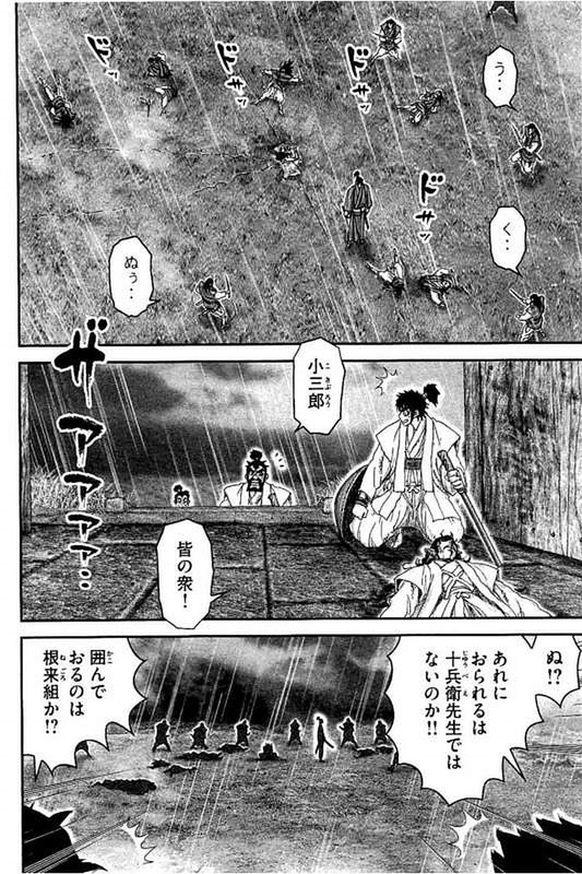 Juu - Ninpou Makai TenseiVol10-36