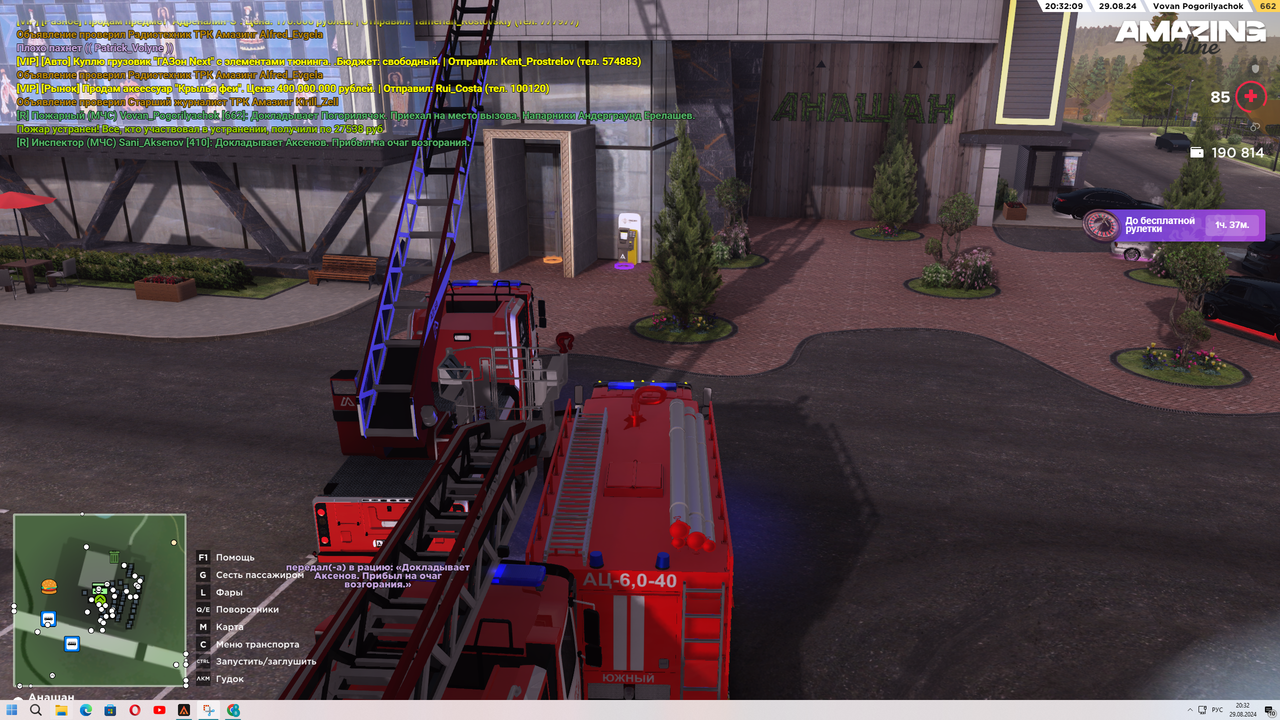 Знімок екрана 2024-08-29 203228