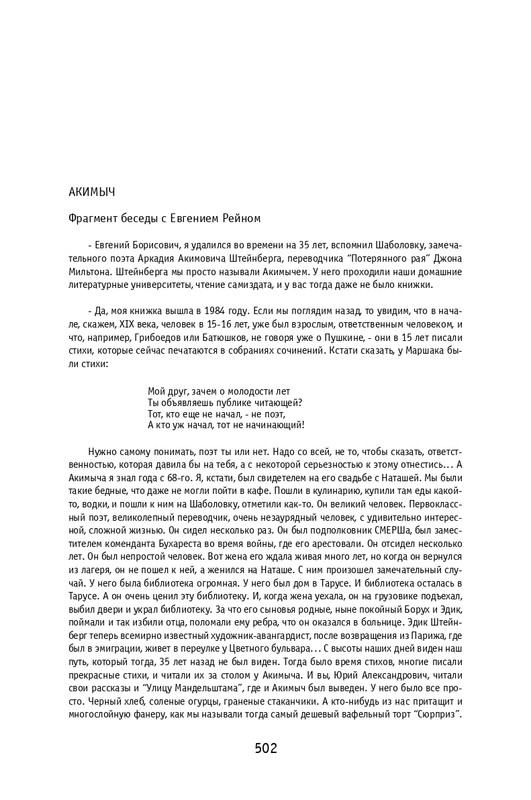 kuvaldin-sobranie-sochineny-v-10-tomakh-tom01-2006-page-0093
