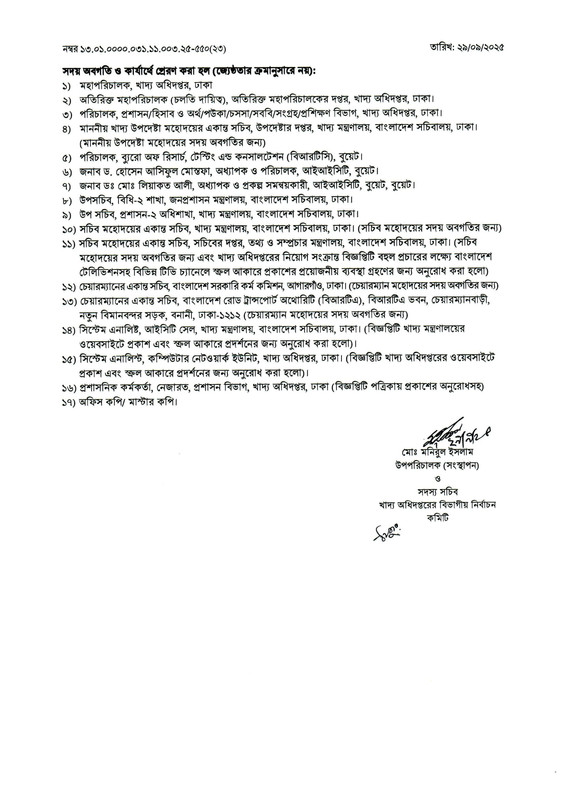 DGFood-Driver-Viva-Date-2025-PDF-2