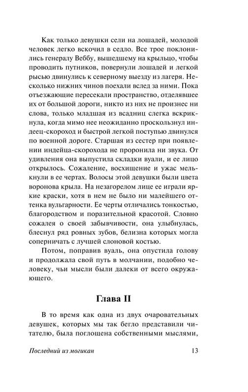 ASE000000000865589-13