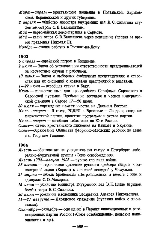p0509
