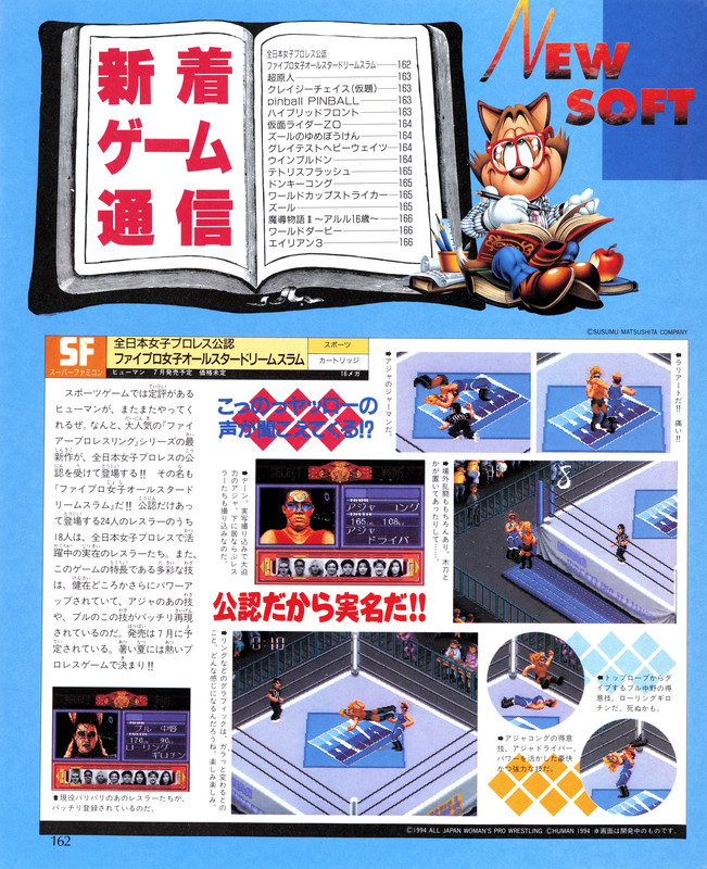 Weekly Famitsu - No. 279 April 22nd 1994