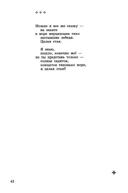 kibirov-notatsii-1999-page-0043
