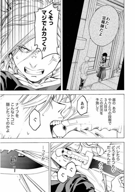 Jinrou Game - Crazy FoxVol4-10