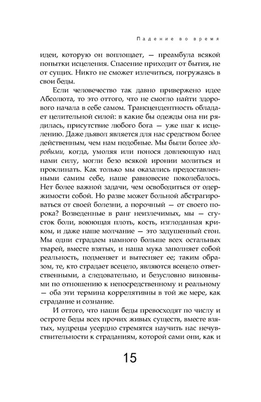 p0015