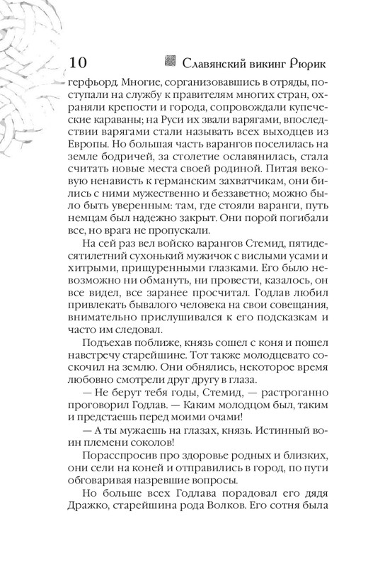 ITD000000000301609-page-0010