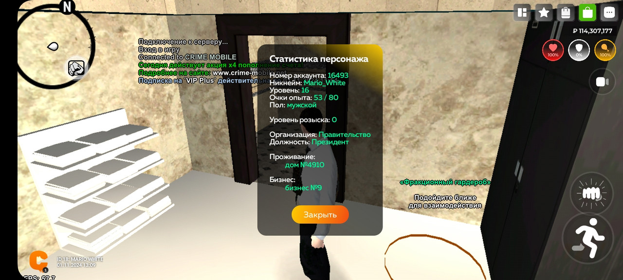 Screenshot_20241101_130908_CRIME MOBILE