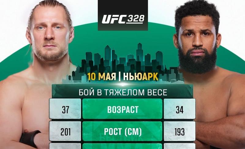 Уолдо Кортес-Акоста срещу Александър Волков на UFC 328
