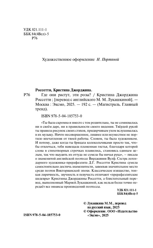 ITD000000001335844-page-0004