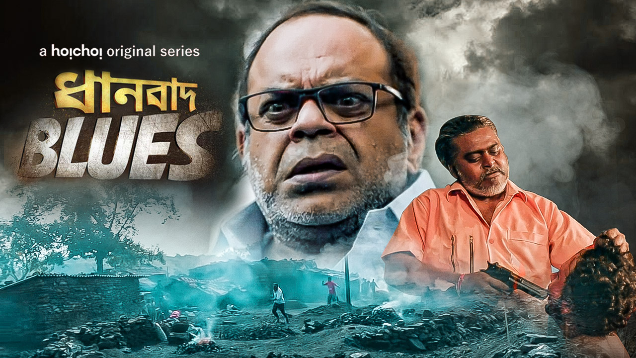 Dhanbad Blues (2018) S01