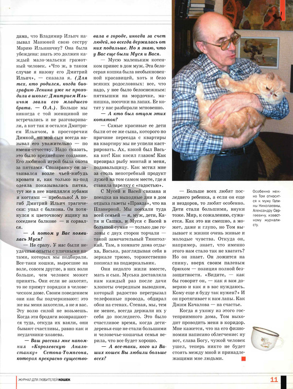 Друг кошек 2005-08-10