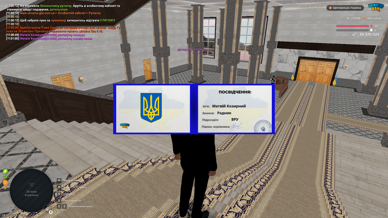 UKRAINE GTA 28 05 2026 11 01 02