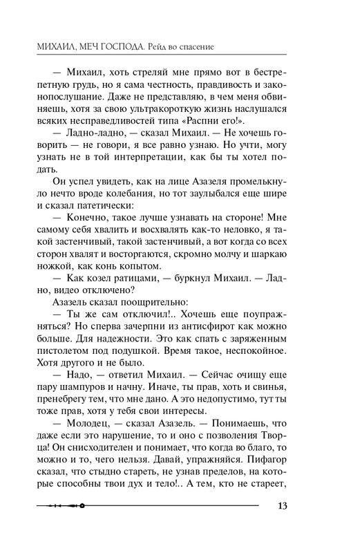 ITD000000000878656-page-0013