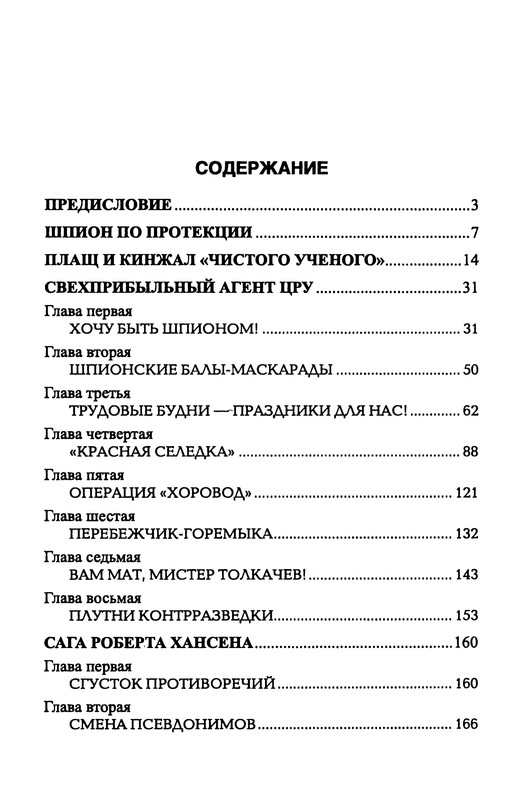 p0320