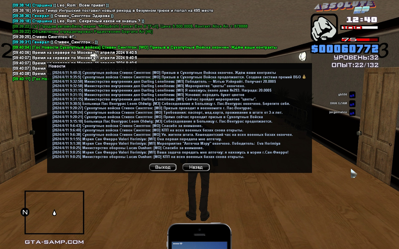 Стивен Синглтон [Chromium] [2024-04-11 09-40]