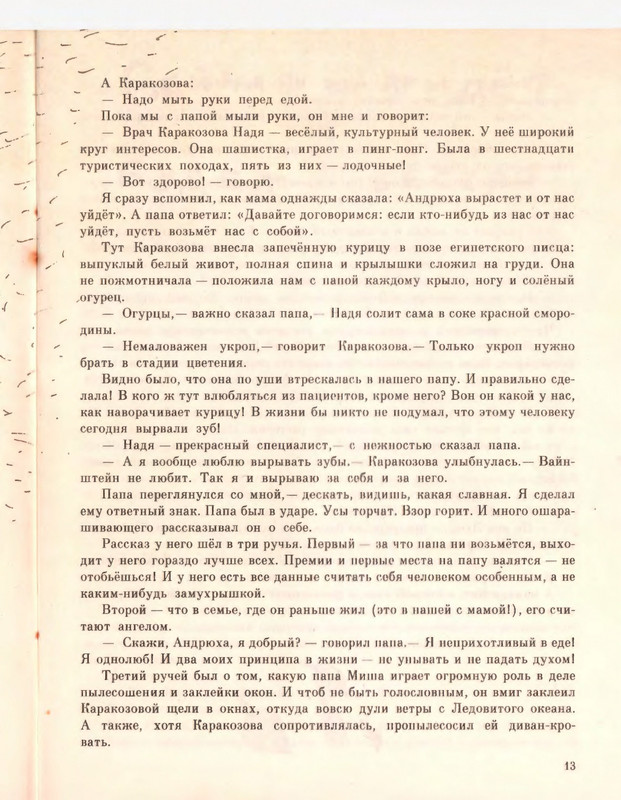 1992-page-0015