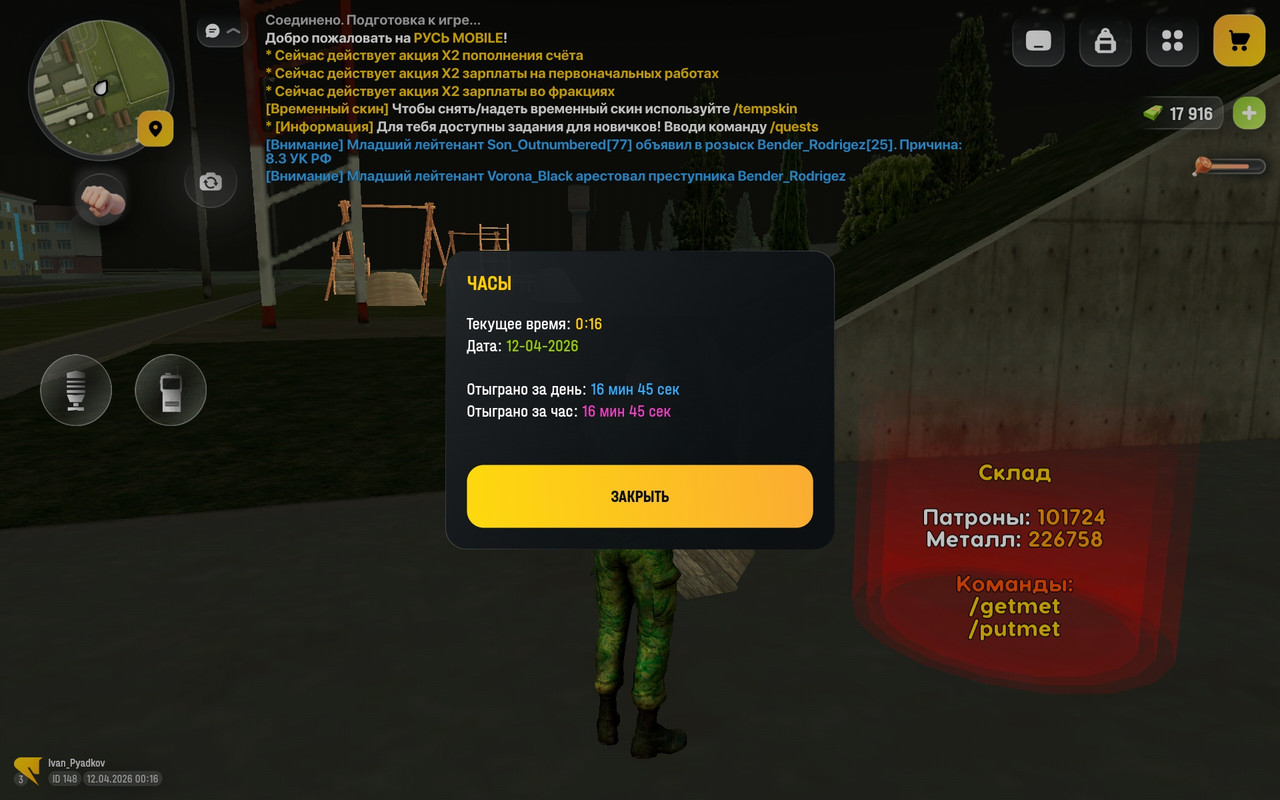 Screenshot 20260412 001651 com russia game