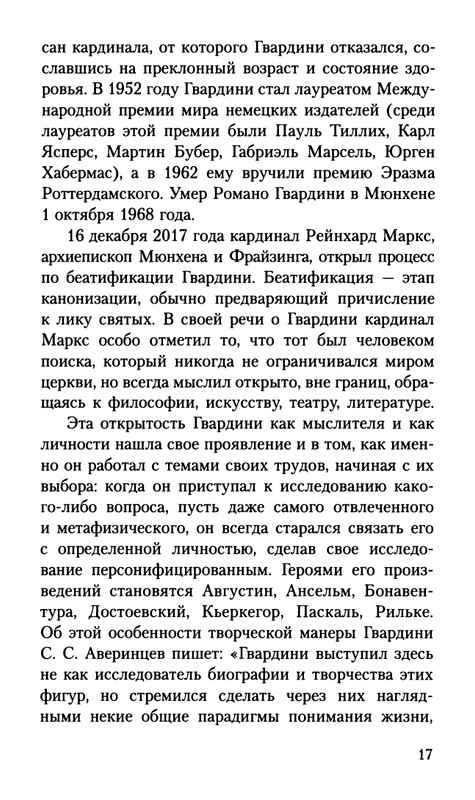 Gvardini-Romano-Smert-Sokrata-page-0018
