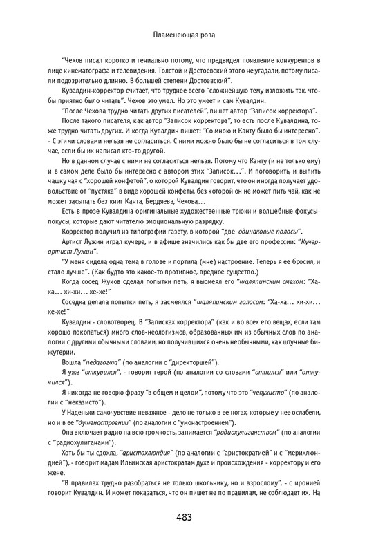 kuvaldin-sobranie-sochineny-v-10-tomakh-tom01-2006-page-0074