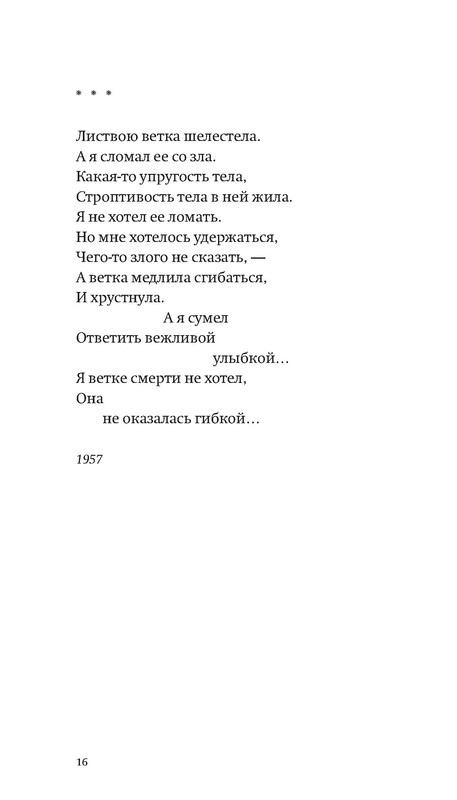 p0016