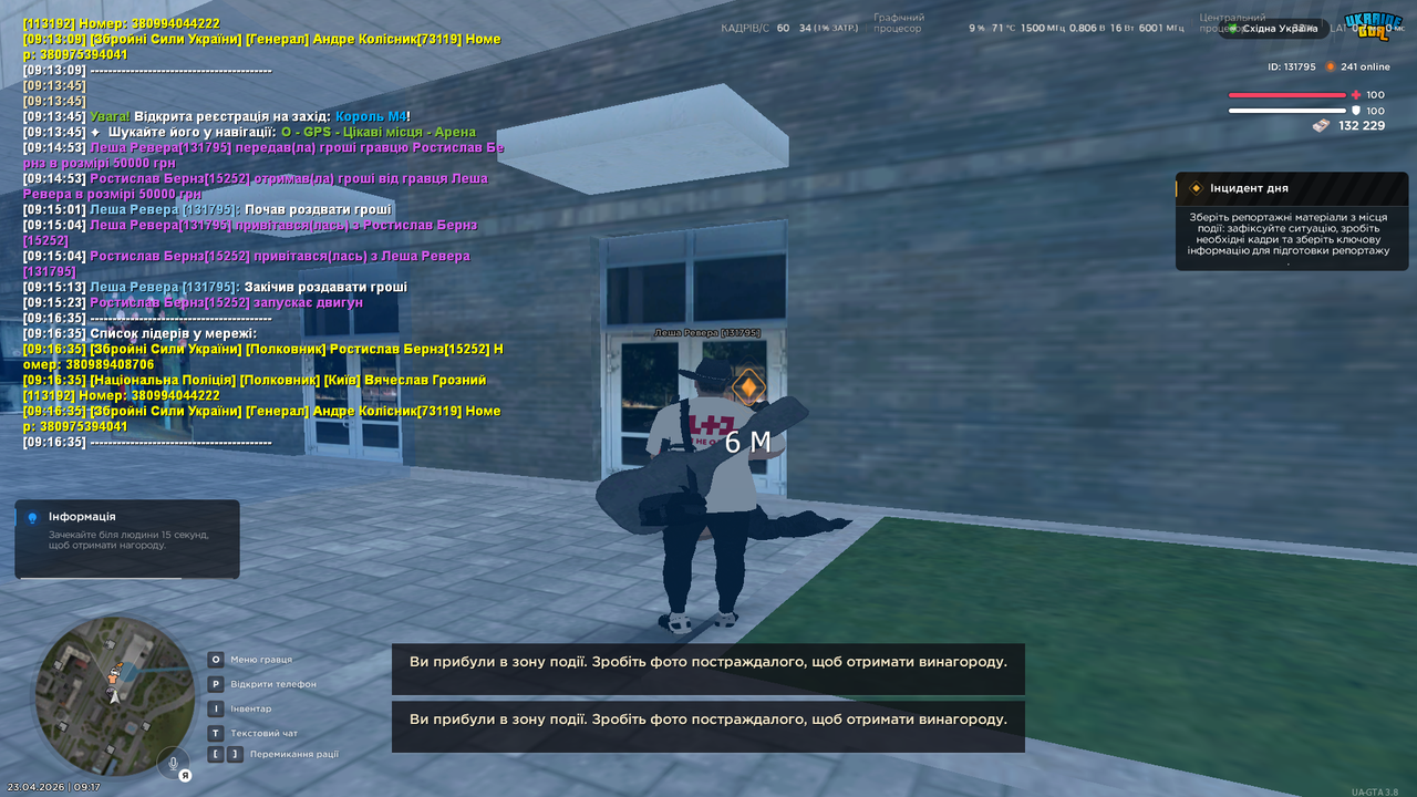 UKRAINE GTA 23 04 2026 9 17 02