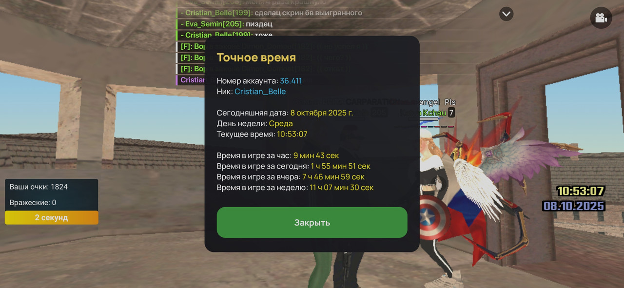 Screenshot_2025-10-08-10-53-10-307_com.liverussia.cr