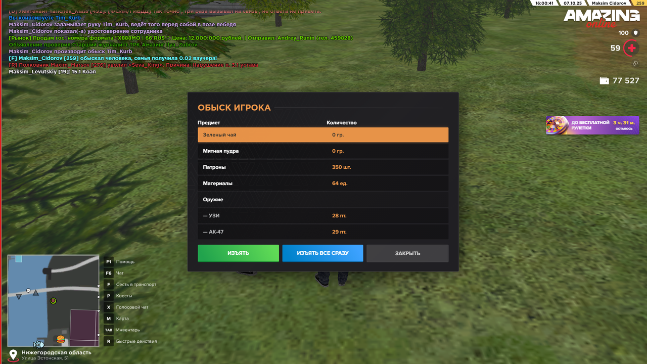 Снимок экрана (520)