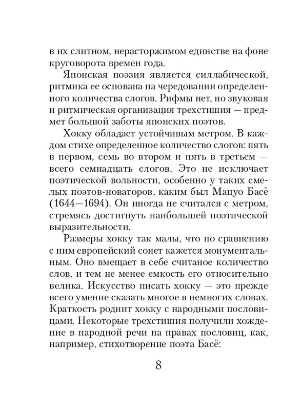 ITD000000001354276-page-0008