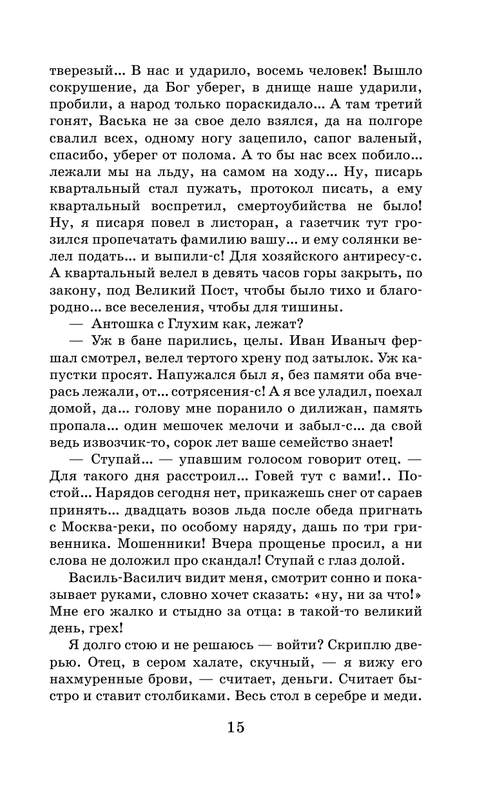ASE000000000841343-15