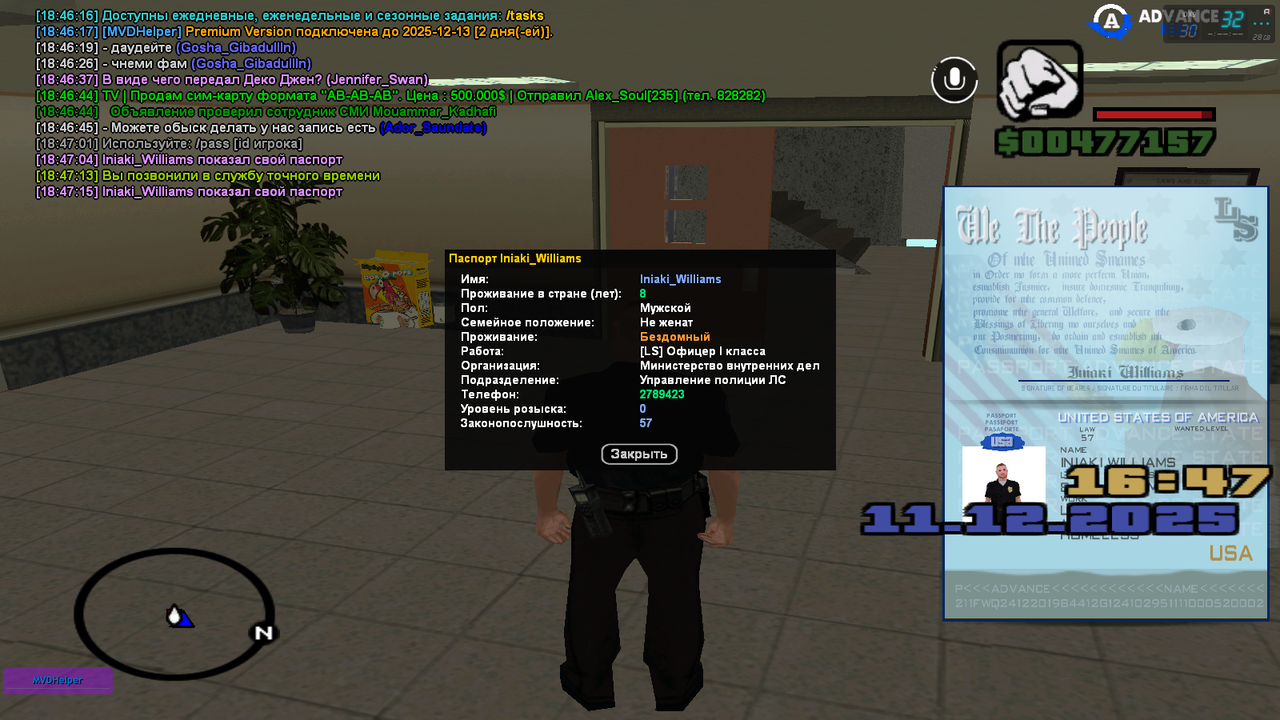 Снимок экрана (152)